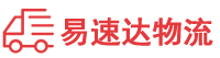 益阳到山亭区物流公司